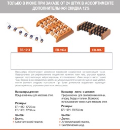 Деревянные массажеры – выгодное предложение для партнеров!